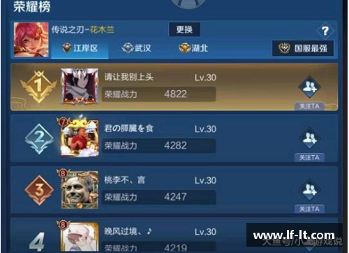 王者荣耀地区排名如何提升？(王者荣耀战力地区不能设置？)