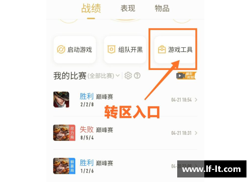 王者转号苹果转安卓？(安卓区的王者账号怎样转到苹果区？)
