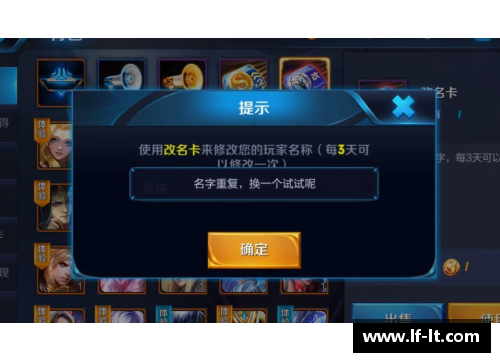 游戏名字男骚气组队名字？(王者荣耀怎么改空白名称？)