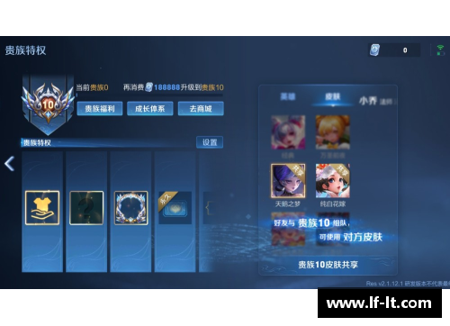 新赛季王者v10怎样无限共享皮肤？(王者荣耀师徒可以共享皮肤吗？)